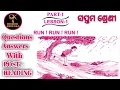 Run Run Run Class 7 English Lesson 1 Full Questions Answers with POST - READING Bse Odisha
