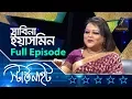 Lagu সাবিনা ইয়াসমিন | Full Episode | Sabina Yasmin | Star Night | Interview | Konok Chapa