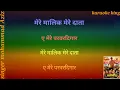 Lagu Mere Malik Mere Data) Original Karaoke with lyrics 💯) Singer Mohammad Aziz ) Original Karaoke 🎤