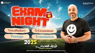 مراجعة ليلة الامتحان لغة انجليزية تالتة ثانوي 2025 الجزء الأول شريف المصري  مراجعة ليلة الامتحان لغة انجليزية تالتة ثانوي 2025 الجزء الأول شريف المصري