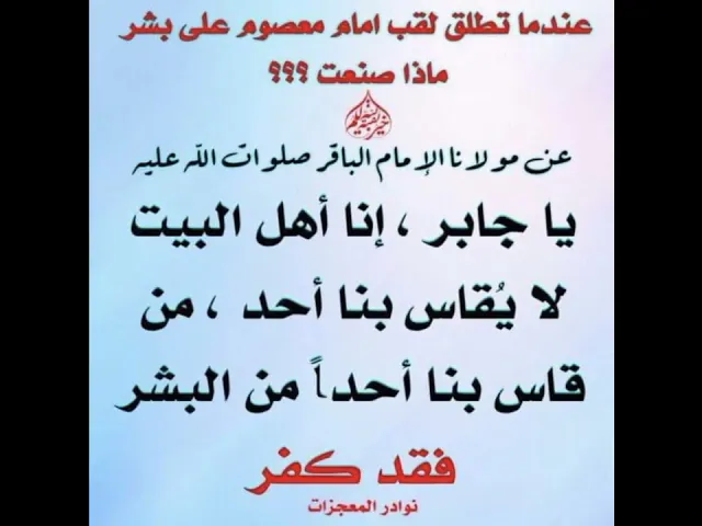 فضائل الامام علي بن أبي طالب عليه السلام ✍🏽🪧