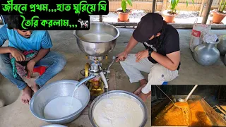 জীবনে প্রথম,,,হাত ঘুরিয়ে ঘি তৈরি করলাম,,,🐄