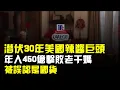 Download Lagu 潛伏我國30年美國辣醬巨頭,年入450億擊敗老乾媽,被誤認是國貨