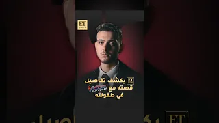   حصريا    بالعربي يكشف تفاصيل قصة الشامي مع ذا فويس كيدز في طفولته دندنها