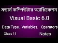 VB practical series 2 Visual Basic Programming Computer application Class 11 WBCHSE Notes Download