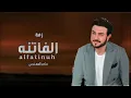 ماجد المهندس - الفتانه ( حصريآ ) 2022 Majed Al Mohandes - Al Fatana (Exclusive) 2022