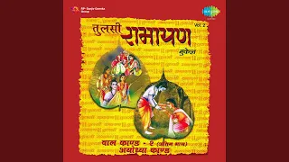 1 Pt. 1 - Ayodhya Kand - BhaktiSagar Devotional