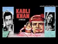 Lagu Kabli Khan (1963) - Ya Hala Ya Habibi Mere Dilke  (Lata - Rafi).. Lyrics - Majrooh Sultanpuri...