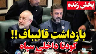 فوری    ایران و آمریکا در آستانه جنگ جدید    آتش بس در حال فروپاشی دندنها