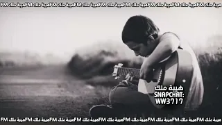 اغاني صمخه امروني احب ليقتني بحب بطيء 