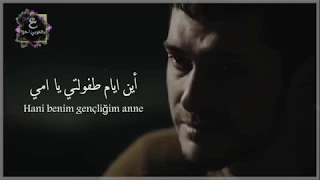 اغنية مسلسل الاصطدام الحلقة الرابعة    اين ايام طفولتي    مترجمة دندنها