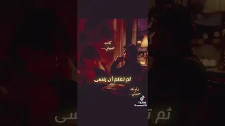 كانت حبيبتي ولم تعد حبيبتي مازلت احفظ ضحكاتها دندنها