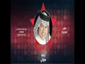 raad al nasry MOHJTEEEEE - raad al nasry