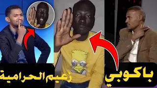باكوبي ظهور زعيم عصابات ال٩ طويلة أخطر مجرم في السودان 