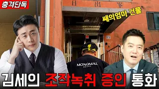 [긴급속보] 일출봉 직접 다녀옴. 김세의한테 붙었던 제보자 증언공개.