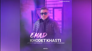 آهنگ جدید عماد به نام خودت خواستی Emad Khodet Khasti 
