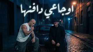 احمد مكي وحمزة نمره اوجاعي دافنها                                              دندنها