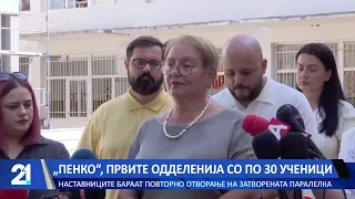 „Пенко“, првите одделенија со по 30 ученици - наставниците бараат повторно отворање на затворена