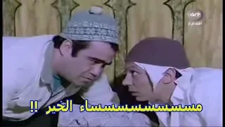 قفشات الافلام   كوميديا سيد زيان وعادل امام مسسسسساء الخير   المتسول دندنها