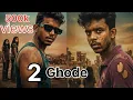 Lagu Masoom Sharma – 2 Ghode (Original Song)”      