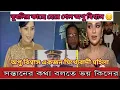 Lagu বুবলির কাছে হেরে গেল অপু বিশ্বাস 😔 অপু একজন মিথ্যেবাদী মহিলা # Apu Biswas #बूबली # Shakib Khan  