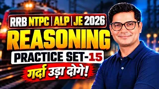 RRB ALP & JE 2026 Reasoning Practice Set-15 | सबसे दमदार प्रश्न | RRB ALP Reasoning 2026