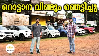 എത്ര കാറുകളാ ഇവിടെ | BEST RATE USED CARS | ROTANA | EP 1633