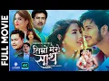 Download Lagu TIMRO MERO SAATH || New Official Full Movie 2025 || Samragyee RL Shah, Puspa Khadka, Sandip Chhetri
