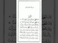 Download Lagu DUA-E-MUSTAJAB