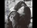 執迷不悔 - 王菲