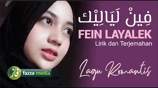 Download Fen Layalik - Lirik Dan Terjemah Terbaru MP3