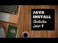 How to install jdk software in windows explained in telugu
