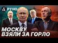 Download Lagu 🔥ОГРИЗКО: Росію поставили на розтяжку. Баку та Америка взбісилися через Путіна | Руно