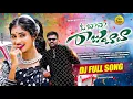 Download Lagu O BAVA RAJU BAVA FULL SONG | NITHU QUEEN | RAJU | MALLAMMA | DHARANI TUNES