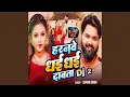 Download Lagu Harnawe Dhai Dhai Dabata DJ 2