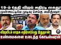Lagu காங்கிரசை கழட்டிவிடும் ஸ்டாலின்; தனித்து நின்னா ஒருத்தர் டெபாசிட் வாங்கமாட்டாங்க; கோடீஸ்வரன் அதிரடி!