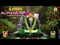 Download Lagu Kanipaka Vinayaka Charithra Part-1 | Jayasindoor Entertainments | Vinayaka Bhakti | Devotional Songs