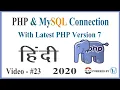 PHP And MySQL Connection Using mysqli Functions Hindi - Logical Vaibhav