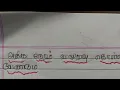 திருப்தியான உடலுறவு கொள்ள /#psychologyfactsintamil 
