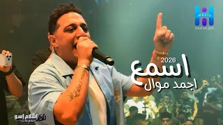 أحلى سهرات النجم رضا البحراوي مع أقوى موال                                                        دندنها