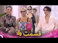 Download Lagu زن روز قسمت 4 - Zan-e Rooz