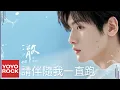 Download Lagu 翟瀟聞 Bill Zhai《請伴隨我一直跑》Official Lyric Video