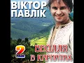 Чорні очка, як терен