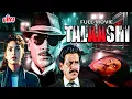 Download Lagu Talaashi (1996) - Jackie Shroff \u0026 Juhi Chawla - 90s Ki Superhit Blcokbuster  Hindi Action Movie