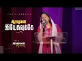 Download Lagu ஆராதனை இயேசுவுக்கே | YOUTH WORSHIP | Sis.Jemimah Michaelraj