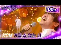 Lagu KCM - 가질 수 없는 너 [불후의 명곡2 전설을 노래하다/Immortal Songs 2] | KBS 221029 방송