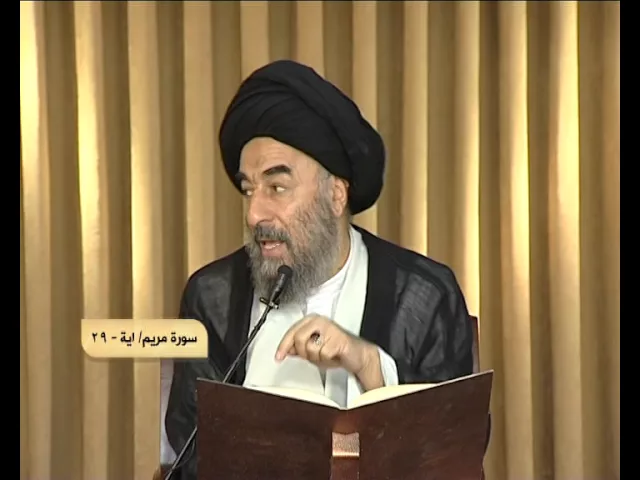 ⁣الدرس التاسع والأربعون (تفسير سورة النمل المباركة)
