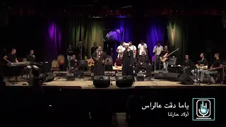 موال زعل القرايب   و اغنيه ياما دقت على الرأس طبول دندنها