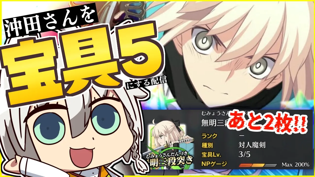 【Fate/Grand Order】なぁに…推しを宝具５にするだけだ…かすり傷さ…【ホロライブ/白上フブキ】