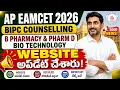 AP Eamcet 2026 bipc b pharmacy counselling Website ap eamcet 2026 bipc conselling